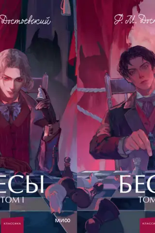 Demons. In 2 volumes