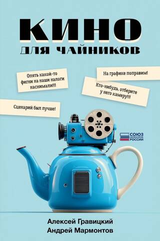 Movies for Dummies