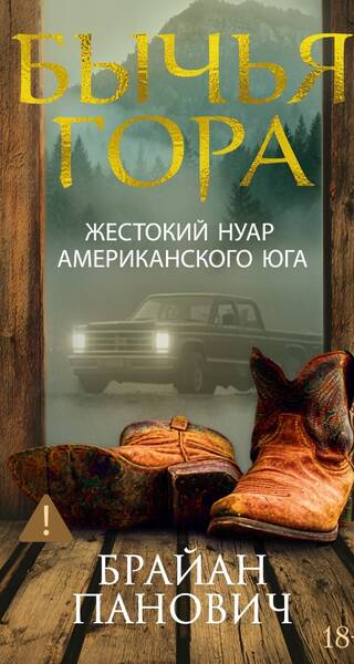 Бычья гора