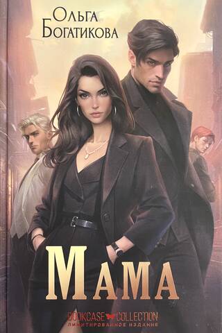 Mother