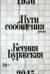 Пути сообщения