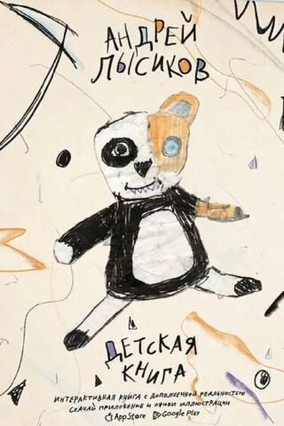 Детская книга