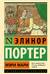 Мэри Мари
