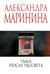 Тьма после рассвета
