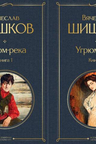 Gloomy River. In 2 volumes