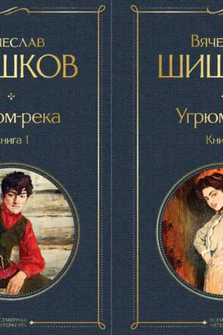 Gloomy River. In 2 volumes