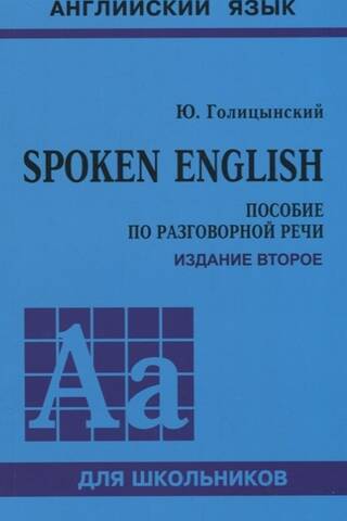 Spoken English. A guide to conversational speech
