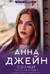 Небесная музыка. Книга 2. Небесная музыка. Солнце