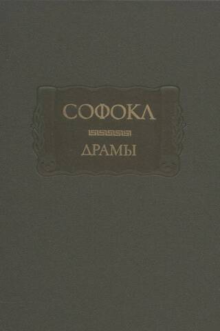 Драмы