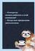 Ленивец. Блокнот в клетку