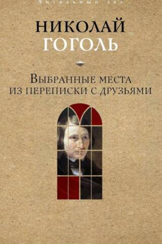 Selected passages from correspondence with friends