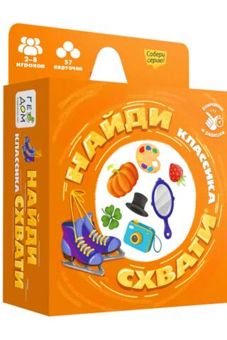 Настольная игра «Найди-схвати. Классика»