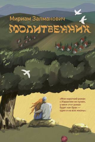 Prayer book
