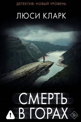 Death in the Mountains