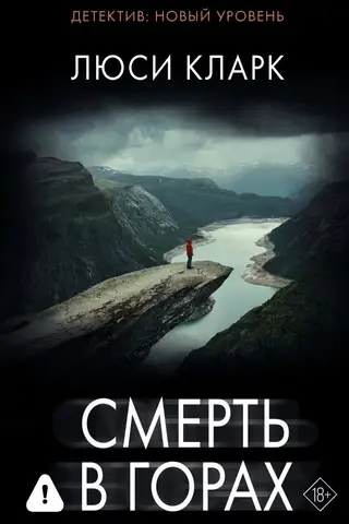 Death in the Mountains