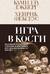 Игра в кости