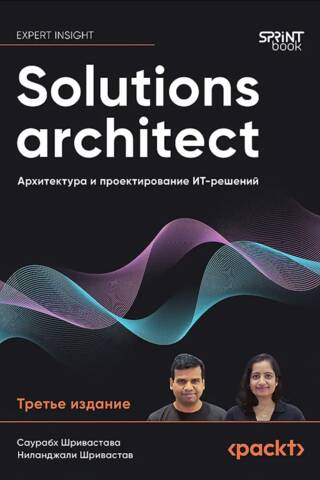 Solutions Architect: Architecture and design of IT solutions