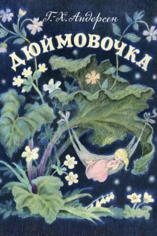 Thumbelina