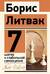 7 шагов к стабильной самооценке