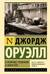 О политике, кулинарии и литературе