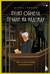 Пункт обмена печали на надежду. Что ты готов отдать за свои мечты?