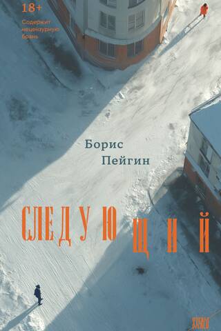 Next