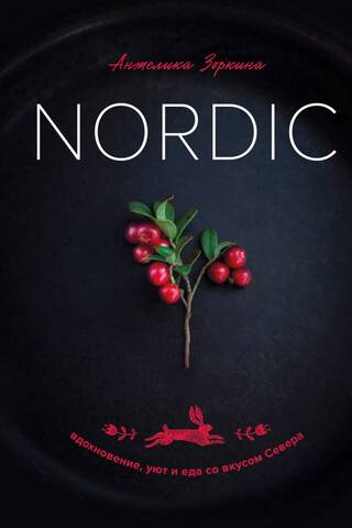 Nordic. Inspiration, comfort, and food with a northern flair.