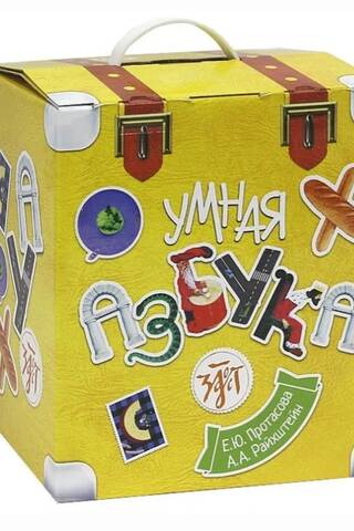Умная азбука