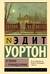Истории с привидениями