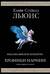 Хроники Нарнии
