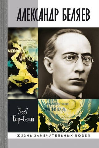 Alexander Belyaev