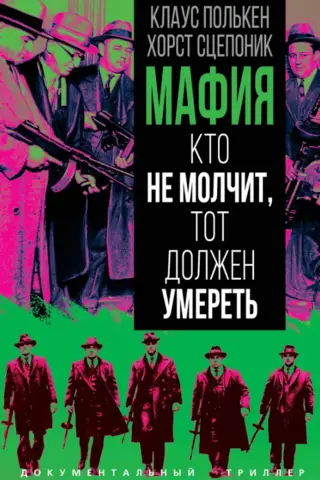 Mafia. He who speaks up must die.