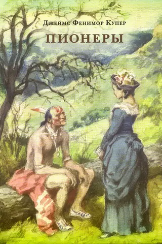 Pioneers, or At the Source of the Susquehanna