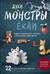 Духи и монстры ёкаи – герои японских легенд, связанные крючком
