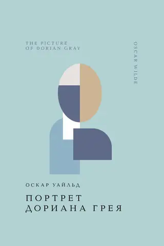 The Portrait of Dorian Gray