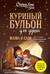 Куриный бульон для души. Мама и сын. 101 история о безграничной любви