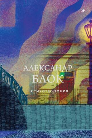 Стихотворения