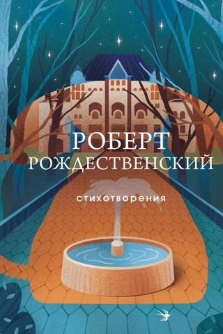 Poems