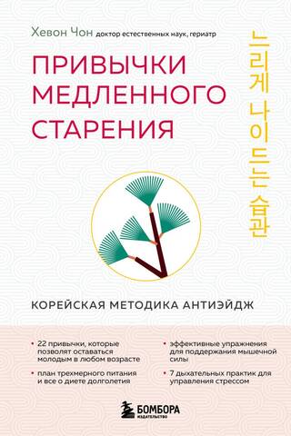 Slow Aging Habits: Korean Anti-Aging Methods
