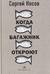 Когда багажник откроют