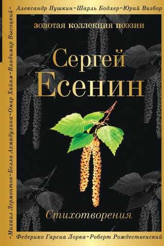 Poems
