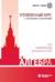 Алгебра. Углубленный курс с решениями и указаниями