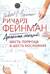 Дюжина лекций: шесть попроще и шесть посложнее