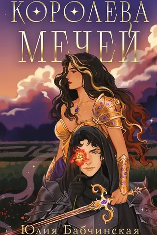 Queen of Swords