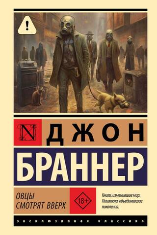 Овцы смотрят вверх