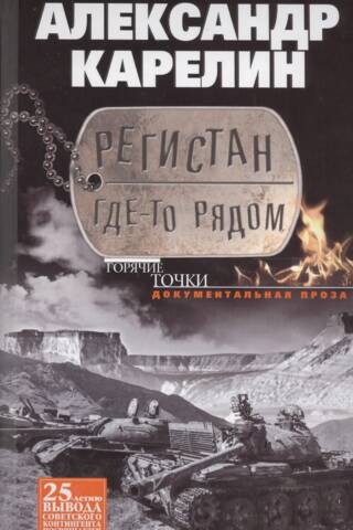 Регистан где-то рядом