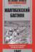 Малгобекский бастион. Поворотный момент битвы за Кавказ. 1942