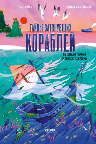Mysteries of Sunken Ships: Following Pirates in Search of Treasure