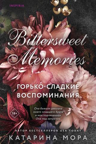 Bittersweet Memories