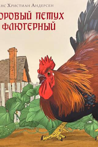 Yard rooster and weathervane